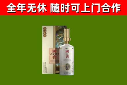 台中市烟酒回收国窖1573.jpg