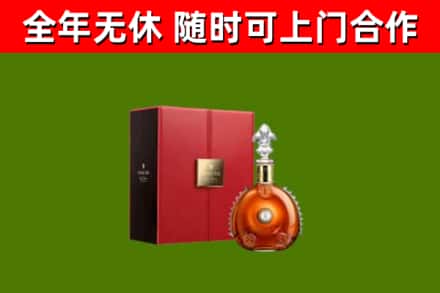 台中市回收路易十三