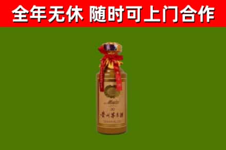 台中市回收30年茅台酒