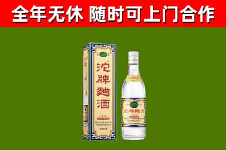 台中市烟酒回收80沱牌曲酒2.jpg