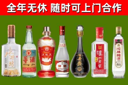 台中市回收名酒
