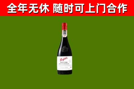 台中市回收奔富红酒